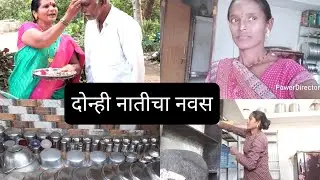 आक्का दादाने दोन्ही नातीचा केलेला नवस😍 /आणि किचन क्लींन केले🤗