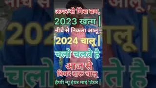Happy_New_years_🎉_khake_murga_pikr_byar_Happy_New_years_2024......#instgramreels___instgramphoto🎉❤️l