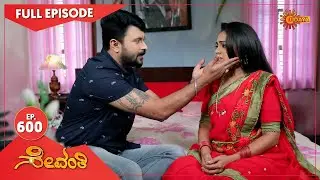 Sevanthi - Ep 600 | 19 June 2021 | Udaya TV Serial | Kannada Serial