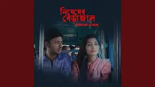 Nishedher Berajaal