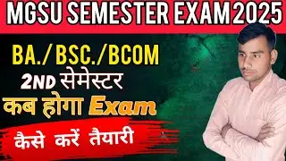 MGSU BA 2nd semester exam kab honge 2025 // ba 2nd semester exam /mgsu exam 2025 #mgsubikaner 