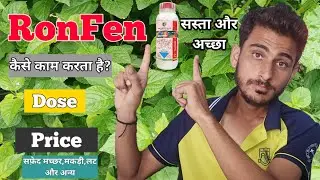 Ronfen Insecticide. Medicine for whiteflies, spiders, lice, thrips, jassid. Sourabh Kisan