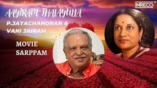 Aayiram Thalayulla &ndash; P. Jayachandran, Vani Jairam | Malayalam Movie Song | ആയിരം തലയുള്ള | Sarppam
