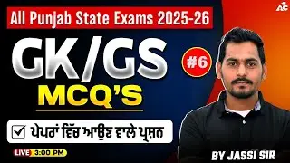 Punjab Police & State Exams | Most Important GK/GS MCQs | by Jassi Sir