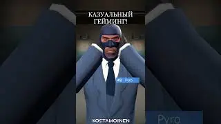 КАЗУАЛЬНЫЙ ГЕЙМИНГ! [TF2] #анимация #tf2 #озвучка #прикол #shorts