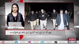 Chief Secretary KPK And IGP KPK Surprise Visit To Haripur | Voice News