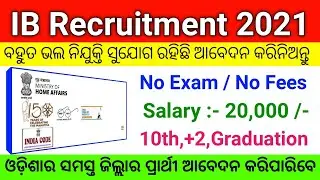 IB Recruitment 2021 ! Central and Odisha Govt. Job ! Odisha Job Update ! Odisha Govt Job