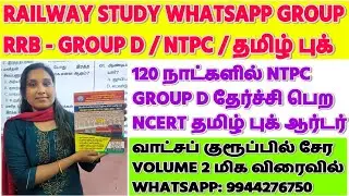 🔥 BEST RAILWAY GROUP D TAMIL BOOKS 📚 2025 / RAILWAY NTPC GENERAL SCIENCE TAMIL BOOK / SUBASH RAILWAY