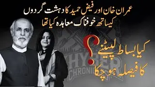 PTI&rsquo;s Political Stance and the TTP Challenge in Khyber Pakhtunkhwa | Shamim Shahid