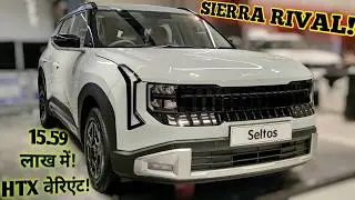 सेगमेंट को खतरा! 💥2026 Kia Seltos HTX Variant 15.59L- ADAS- DIESEL-TURBO-TATA Sierra-Creta Rival