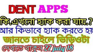 Dent কি..? Hack করা যাই এখনো  |  how to hack dent poin not impossible in the Bangladesh| Dent hack