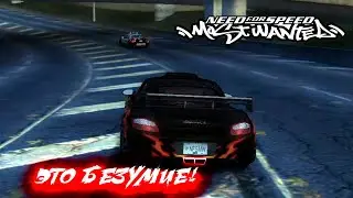 ЭТО НЕВОЗМОЖНО ВЫЙГРАТЬ! ЭТО НЕВЫНОСИМО! NFS: MOST WANTED! (№8)