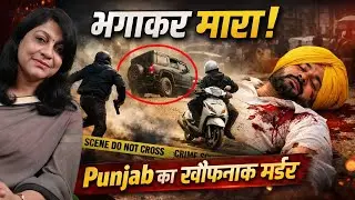 Daylight Murder in Punjab: AAP Leader Lucky Oberoi Shot Dead Outside Gurdwara | CCTV Video Shocks