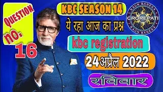 KBC Registration ka question with answer|kbc 24 april 2022|kbc kaun banega karodpati 2022 season 14|