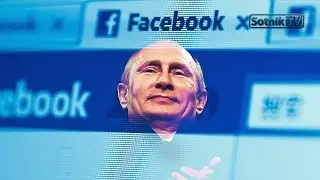 FACEBOOK &ndash; ПОСОБНИК ПУТИНИСТОВ?