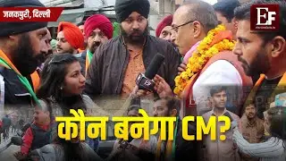 Delhi Elections: Election Facts Special- Kaun Banega CM | Janakpuri