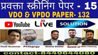 Lecturer screening paper 15 & VDO/VPDO paper-132 solution
