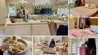 വീട്ടിൽ പുതിയൊരാൾ കൂടെ 🏠😳A DAY IN MY LIFE 