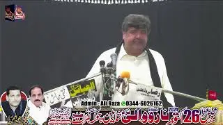 Zakir Amir Abbas Rabani | 26 October 2024 | Narowali Gujrat || Raza Production
