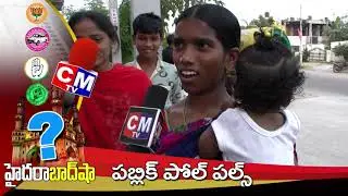 Public Talk On GHMC Elections 2020 || GHMC Elections 2020 || Vanasthalipuram || CMTV