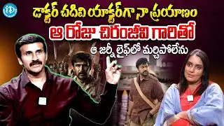 Actor Ravi Prakash Exclusive Interview..| Candid Interview With Swapna | #idreambhadradri