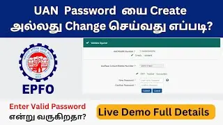 How to Create or Change UAN Password in Tamil | Forgot UAN Password