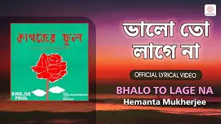 Bhalo To Lage Na | Official Lyrical Video |Kagajer Phool|Hemanta Mukherjee| Soumitra Chatterjee
