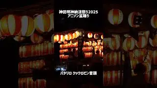 2025年8月8日