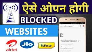 How To Open Blocked Websites | How JIO 4G, AIRTEL, IDEA Ban or Block