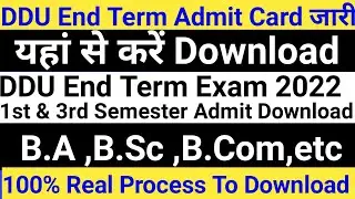 Ddu Admit Card kaise download karen | Ddu End Term Exam 2022 ka admit card kaise download karen |DDU