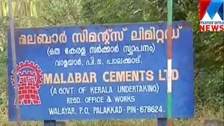 Vigilance register three more cases in Malabar Cements scam | Manorama News