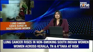 Lung Cancer Rising in Non-Smoking Women in South India  | Unmissable | News9