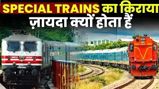 SPECIAL TRAINS का किराया ज़ायदा क्यों होता हैं Indian Railways में