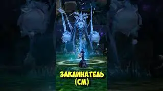 Spellbound aka SM &bull; Aion Classic 3.0+ #shorts #aion #cheshireplay