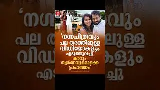 😶⁉️| kerala news man | #shorts #troll #malayalam
