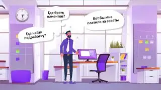 Стань экспертом Consulty!
