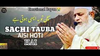 😭Emotional Sachi Tauba Aisi Hoti Hai| Pir Zulfiqar Ahmed Naqshbandi DB