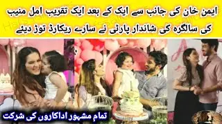 Amal Turn's 2 Official Birthday Video Amal Muneeb 2nd birthday 2021 Aiman khan daughter Minal khan