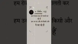 Hm unpr aur wo unpr....