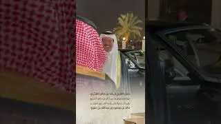 حفل الشيخ خالد بن صالح الشثري بمناسبة زواج ابنه بدر على كريمة الامير خالد بن منصور بن جلوي #الرياض