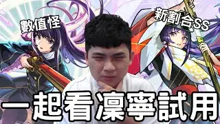 【怪物彈珠】一起看新春