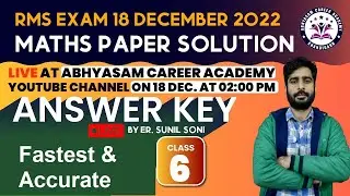 RMS Exam Math Answer Key 18 December 2022 | RMS 6TH Class Maths Exam Solution 2022 | ACA Chandigarh