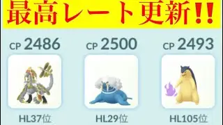 【ハイパープレミア】レート+150 また最高レート更新‼️