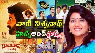 Vani Vishwanath hits and flops All movies list up to rajadhani files movie