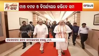 Union Home Minister Amit Shah Arrives At Lok Sabha Bhawan Convention Hall