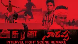 Narappa - Interval Fight Scene Recreation | Narappa Spoof | NP Heart Films