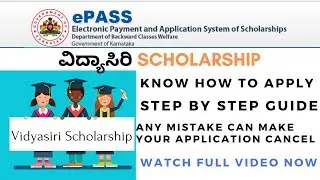 Vidyasiri Scholarship Karnataka 2019 | How to Apply | Step By Step Process