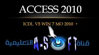 10- المفتاح الاساسى والفهرسه | Access 2010 | ICD