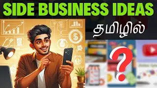 Side Business ideas Tamil | Business ideas | Business ideas tamil | Business ideas 2024
