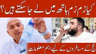 Can You Carry Zamzam in Hand Carry? The Truth Every Hajj Traveler Must Know! 🕋💧 | Hajj and Umrah |